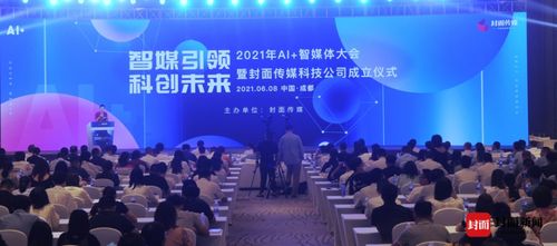 封面传媒携手四川省大数据技术服务中心 以技术服务助推数字四川建设